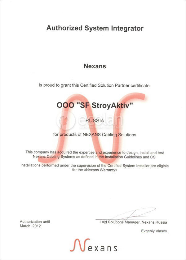 Сертификат компании-партнера Nexans, получаемый на курсах СКС компании EcoLAN