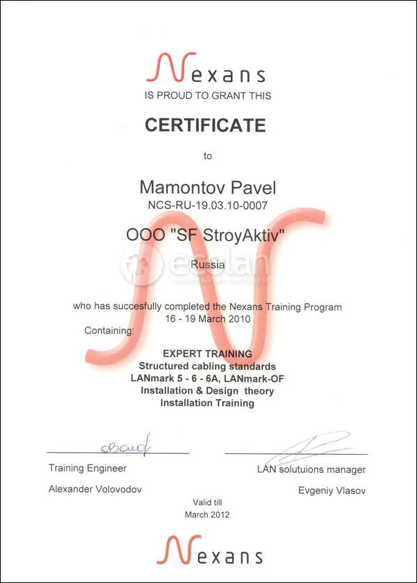 Сертификат проектировщика и монтажника СКС Nexans, получаемый после обучения СКС в компании EcoLAN